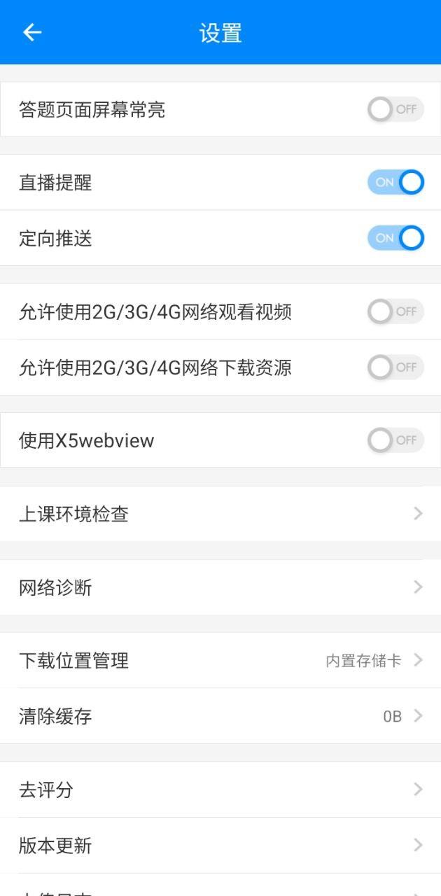 教师资格证考试助手 v4.1.3