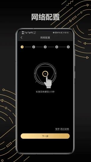 trifo扫地机app v3.1.2