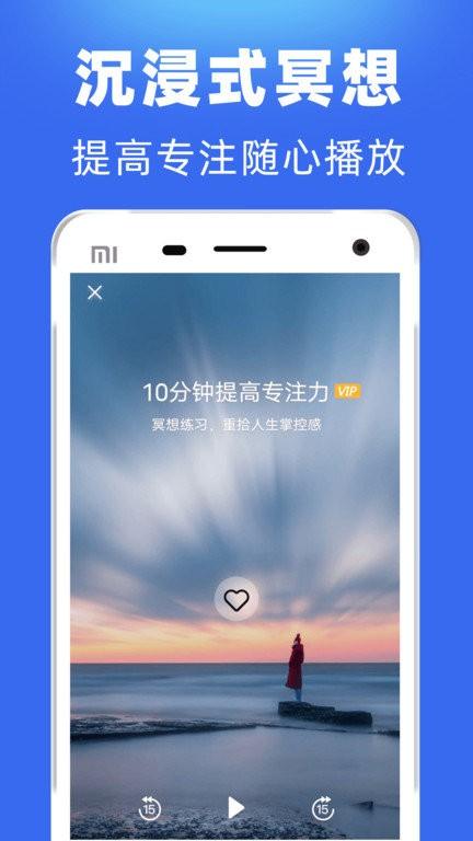每日冥想app v5.4.2