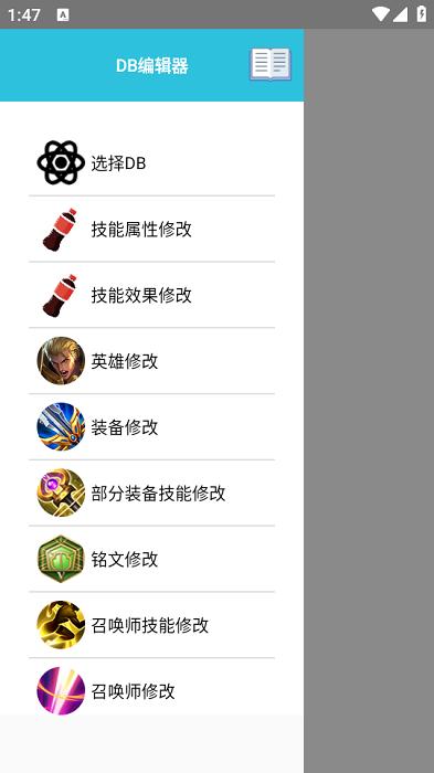 可乐助手王者荣耀单机全皮肤 v5.4.3