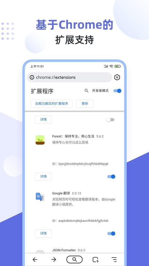 狐猴浏览器最新版(Lemur Browser) v4.4.4