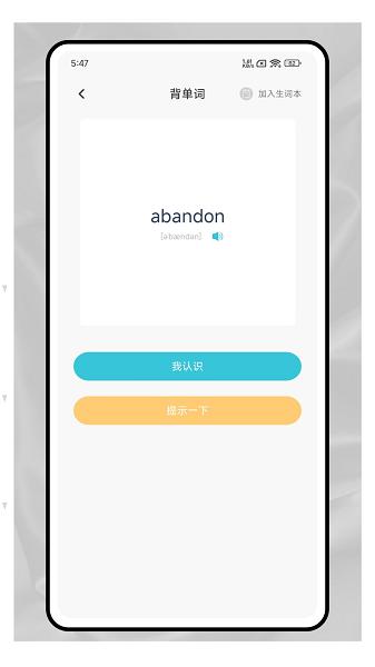 爱点读口语官方版 v4.5.4