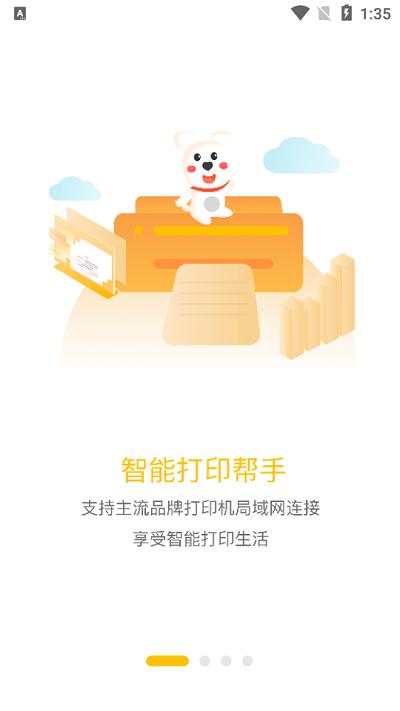 小白学习打印软件 v3.3.4