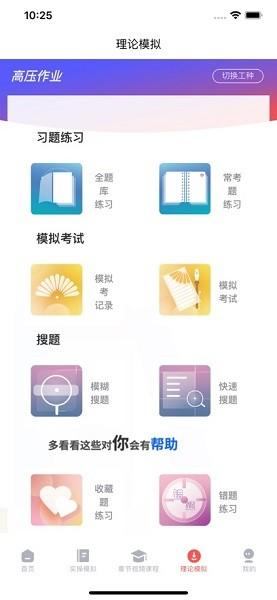 润工宝安卓版 v4.2.1