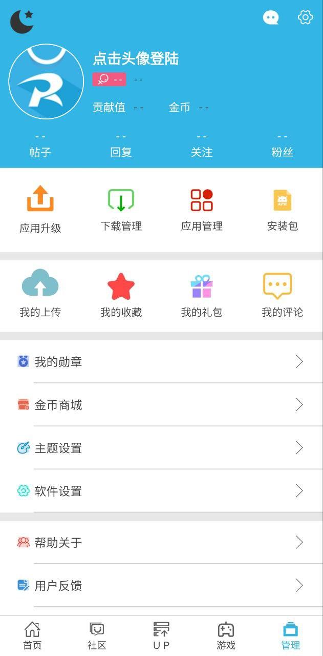 软天空 v4.1.3