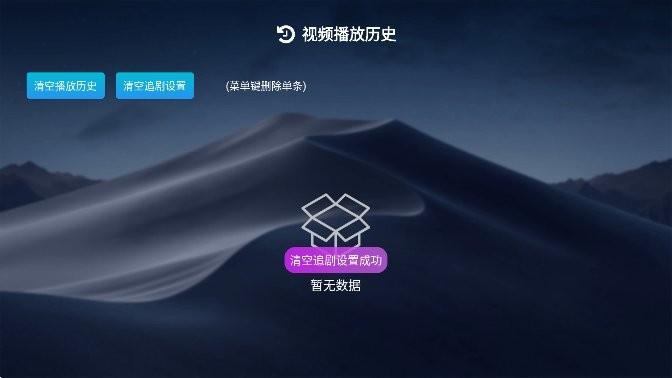 小白云盘app电视版 v6.5.3