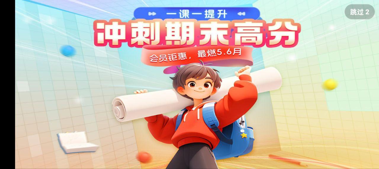 同步小学微课 v3.0.2