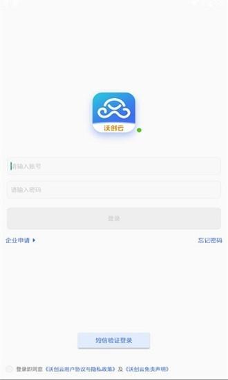 沃创云官方版 v4.3.4