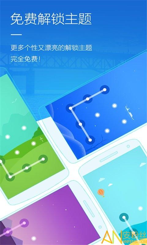 智邑应用锁app(手机应用锁) v3.5.2