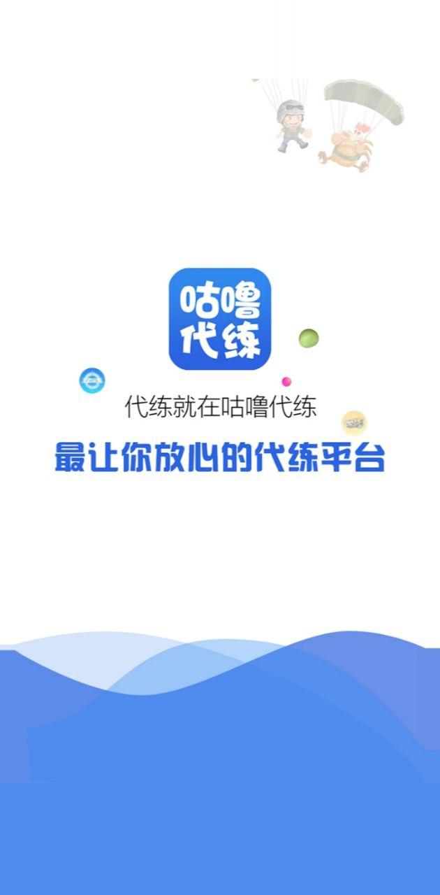 咕噜大神平台 v6.4.3