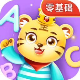 宝宝学字母软件(儿童学英文字母游戏)