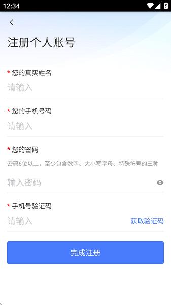 聊安通风险管控平台 v3.5.1