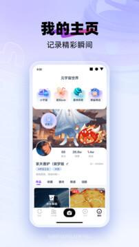 闪动校园 v4.4.4