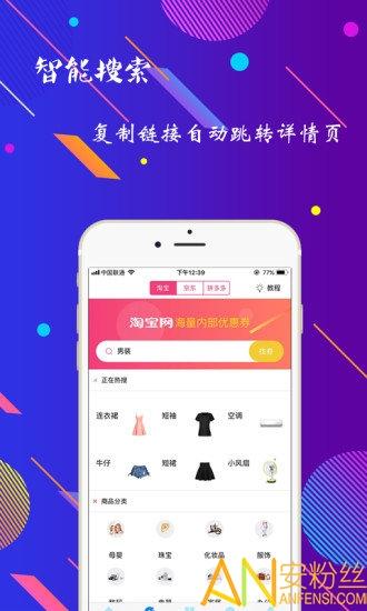 海豚惠购app v6.4.3