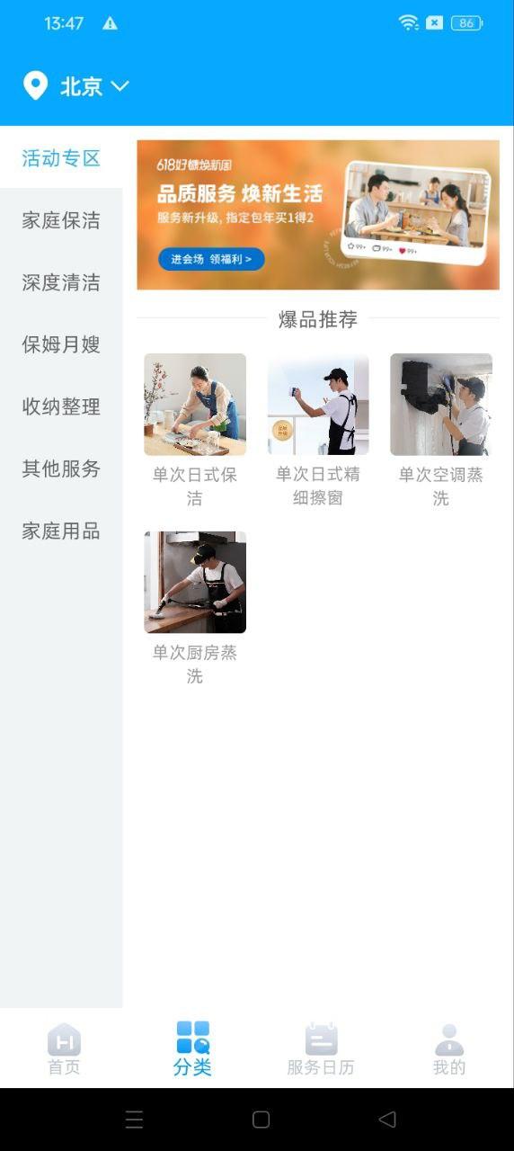 好慷在家 v6.3.1