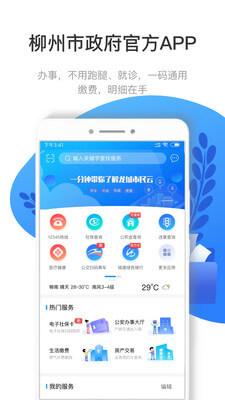 龙城市民云社保查询 v3.4.4