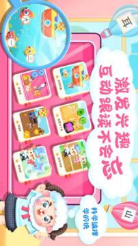 儿童学蔬果 v6.1.1