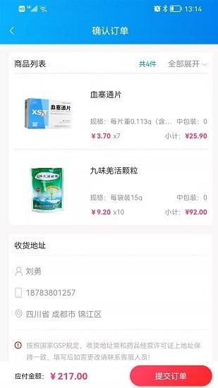 药金灵控销 v6.0.3