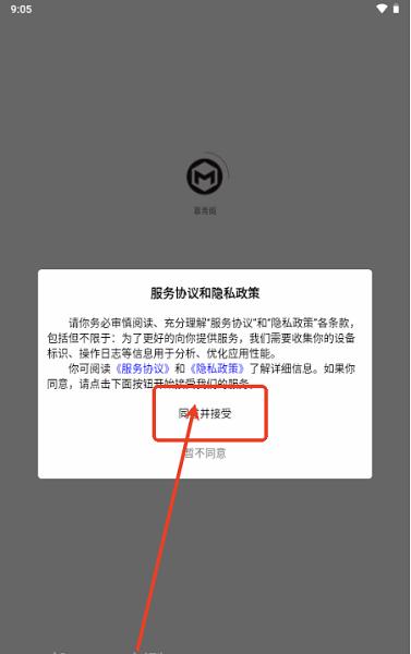 慕青阁社区app v3.5.1