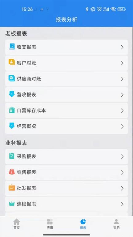 金伙伴软件 v4.3.4