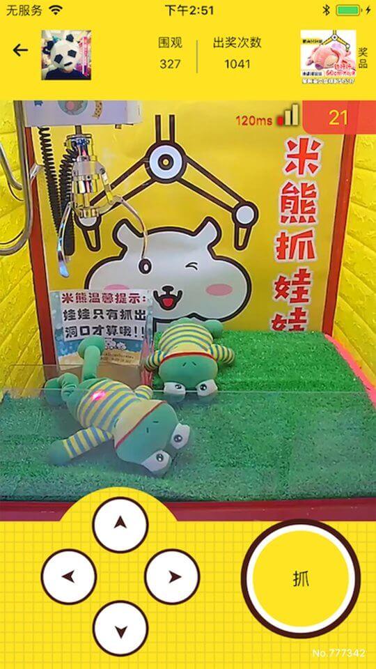 米熊抓娃娃 v5.5.1