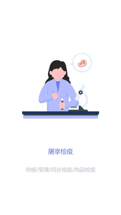 重庆智慧动监最新版本 v3.4.3