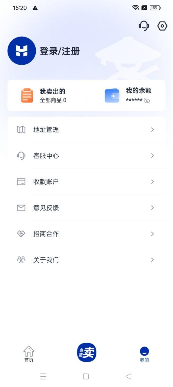 回收侠 v5.0.4