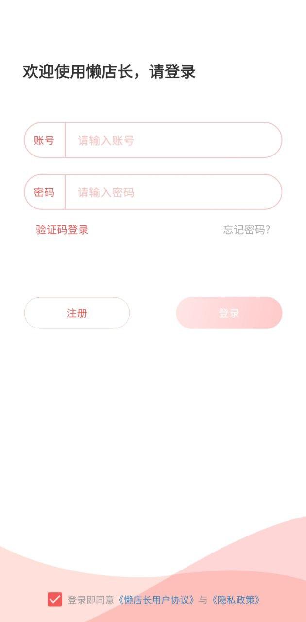 懒店长 v6.2.2