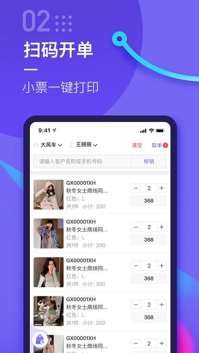 云e宝app v6.4.3