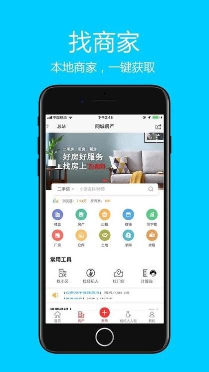 飞清网app v6.4.4