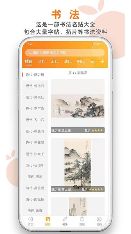 桔舍 v4.4.4