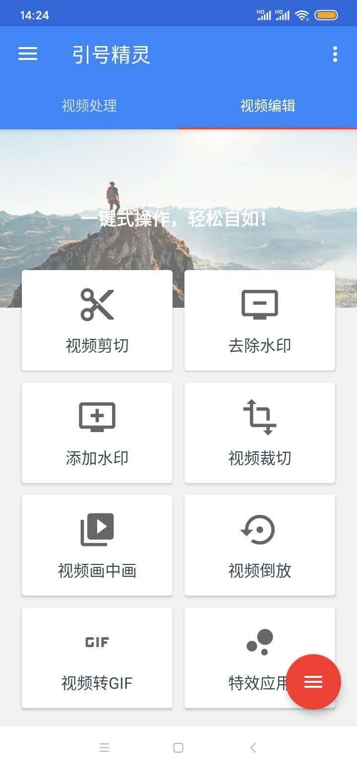 引号精灵 v3.5.4