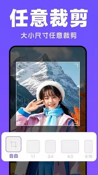 抠图修图神器软件 v4.2.2