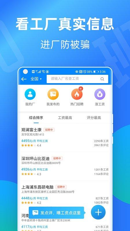 安心记加班考勤app v6.0.1