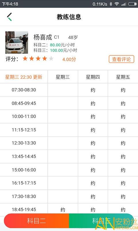 驾了么学员版 v6.3.3