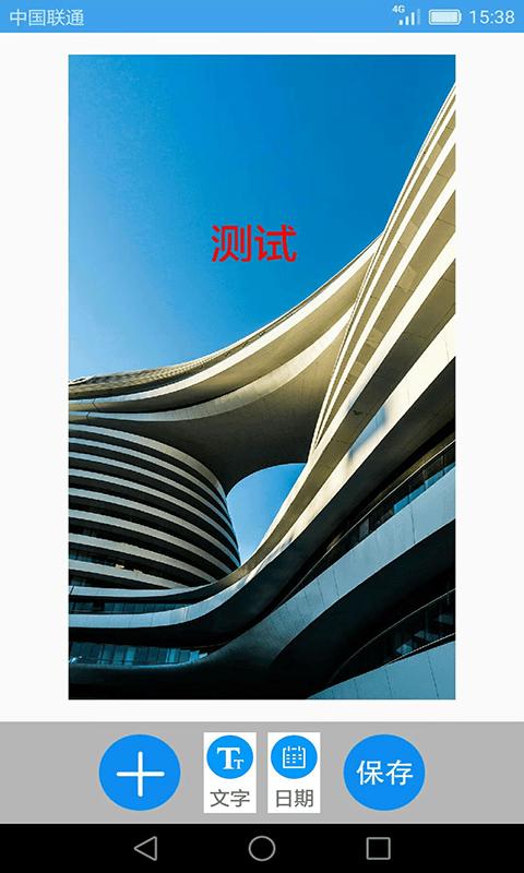 图片文字笨笨豆软件(图片添加文字) v4.2.1