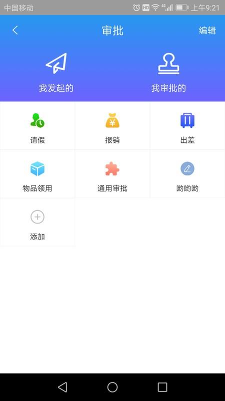 企微宝软件 v5.4.3