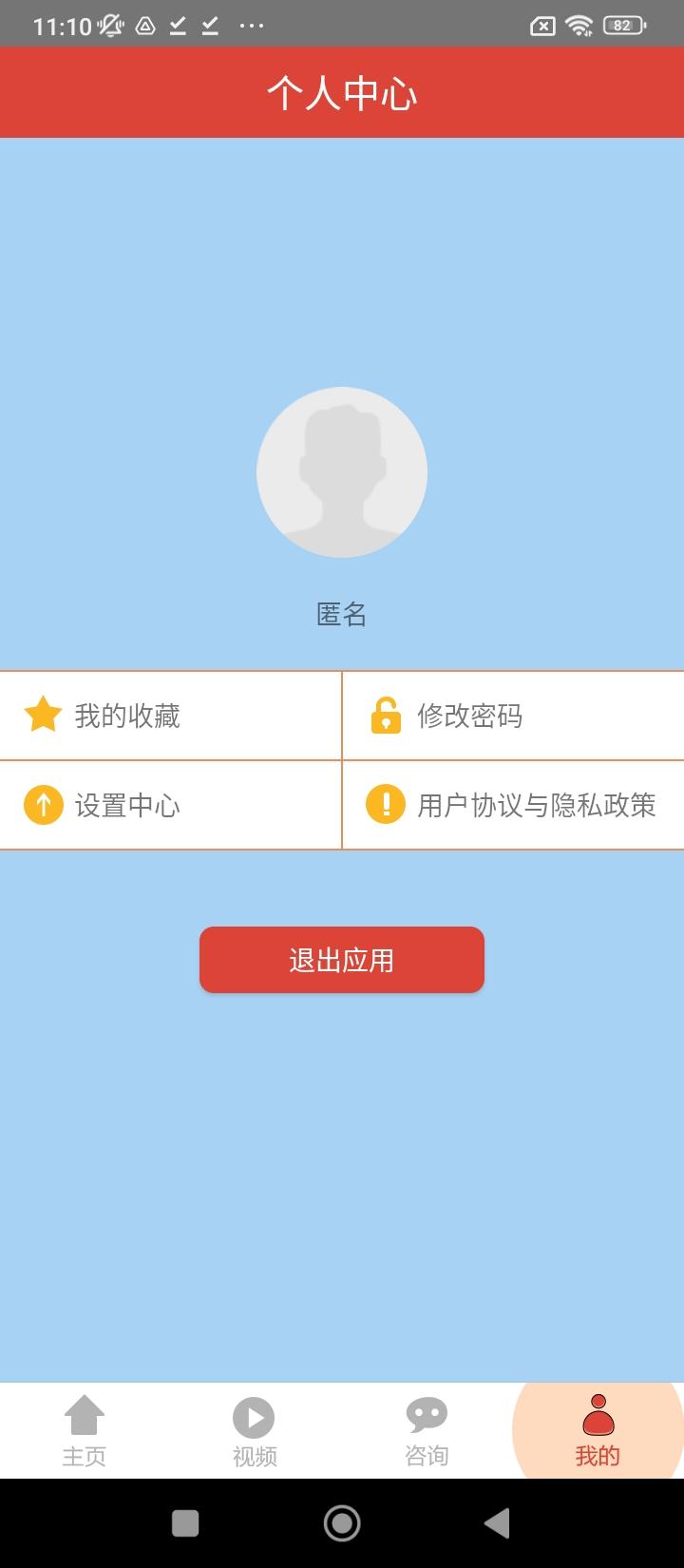 癫痫治疗视频 v4.5.3