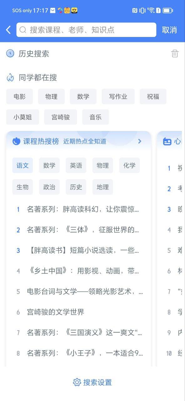 升学e网通 v4.4.2