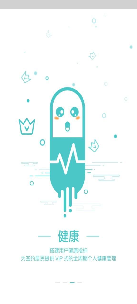 筷子家医 v3.0.3