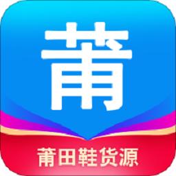 莆田鞋货源官方版