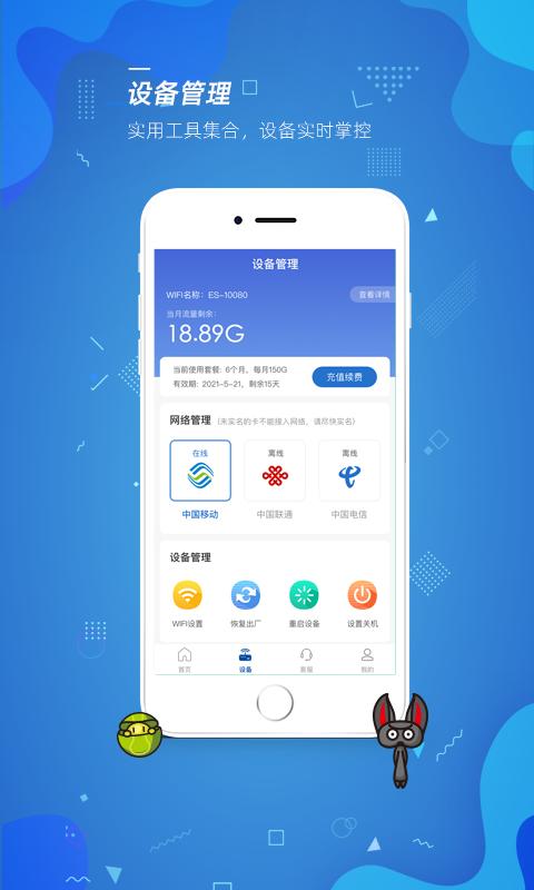 飞猫管家app最新版 v3.0.1