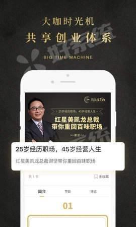 学点app v6.3.2