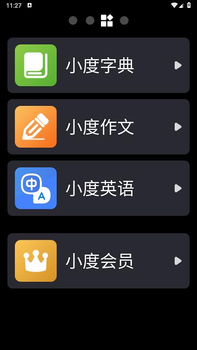 小度手表版最新版 v6.2.1