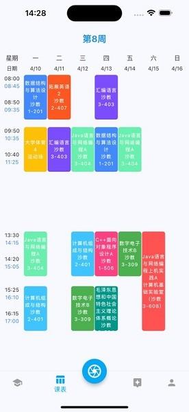 北矿助手app v3.2.3
