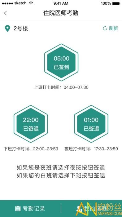 掌上同济员工版 v3.3.4