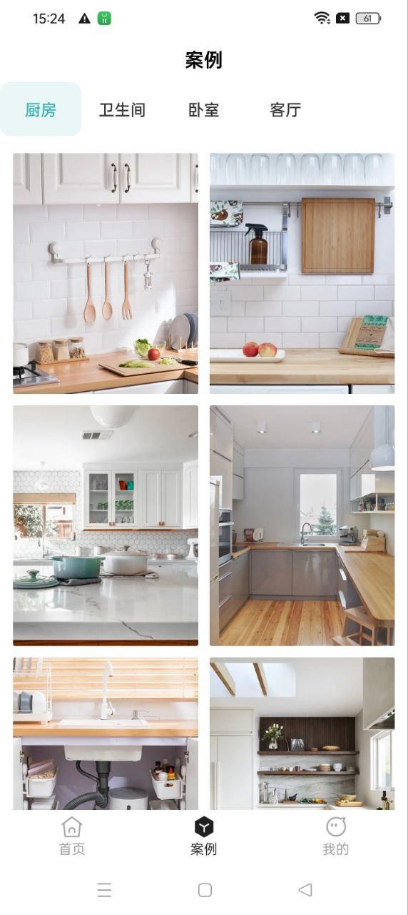 轻松装好家 v3.2.3