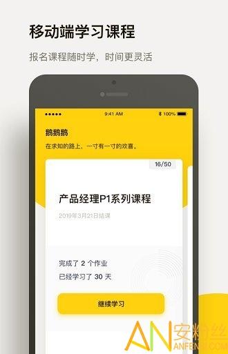 三节课app v4.1.1