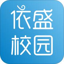 依盛校园app
