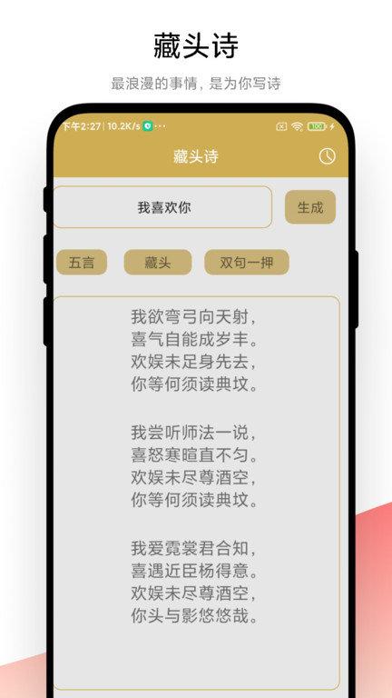 古诗词文学鉴赏app v6.2.1